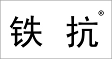 富爾農(nóng)藝